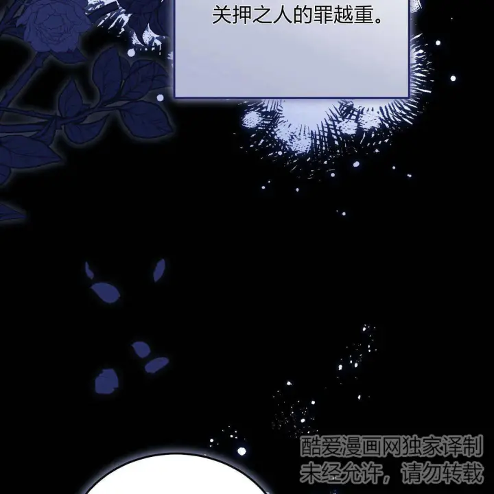 漫画《精灵小姐，请和我签订契约吧》第11话第37张图