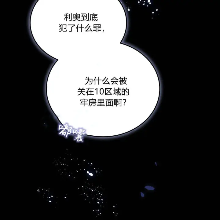 漫画《精灵小姐，请和我签订契约吧》第11话第38张图