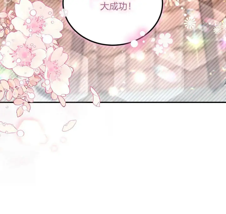 漫画《精灵小姐，请和我签订契约吧》第11话第44张图