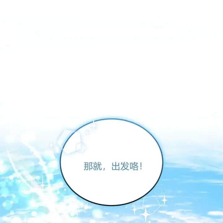 漫画《精灵小姐，请和我签订契约吧》第11话第47张图