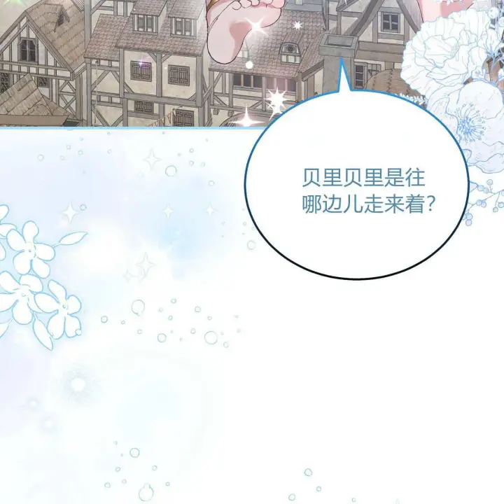 漫画《精灵小姐，请和我签订契约吧》第11话第54张图
