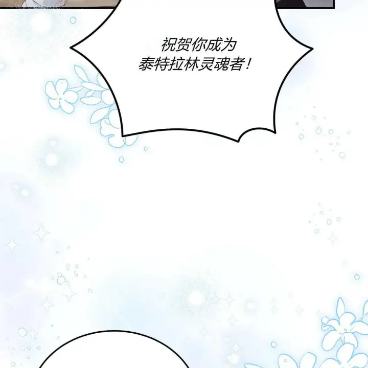 漫画《精灵小姐，请和我签订契约吧》第11话第56张图