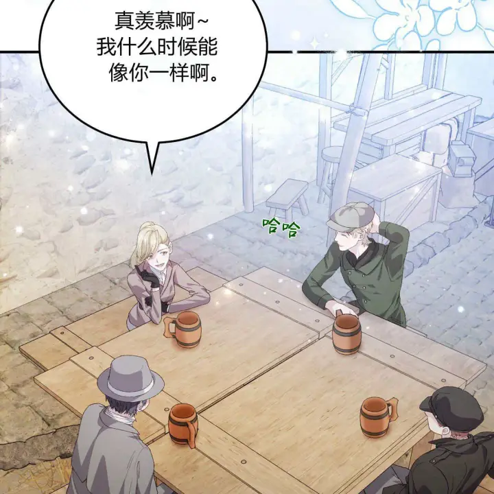 漫画《精灵小姐，请和我签订契约吧》第11话第57张图