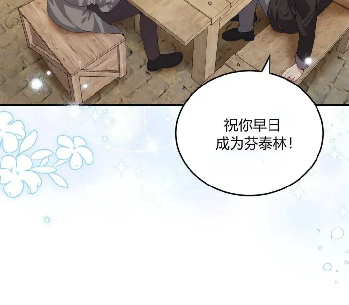 漫画《精灵小姐，请和我签订契约吧》第11话第58张图