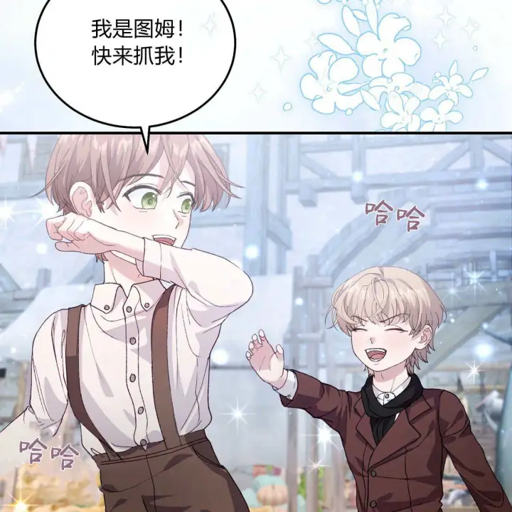 漫画《精灵小姐，请和我签订契约吧》第11话第61张图