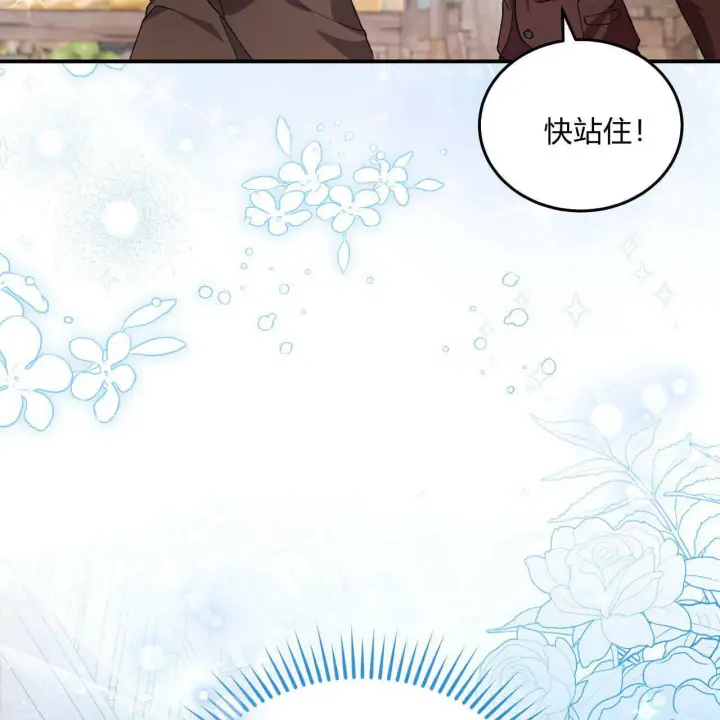 漫画《精灵小姐，请和我签订契约吧》第11话第62张图
