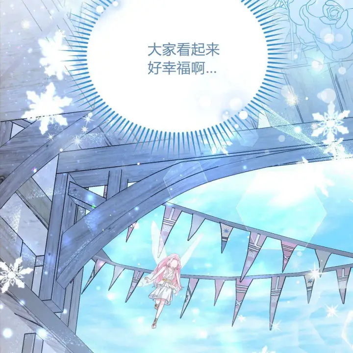 漫画《精灵小姐，请和我签订契约吧》第11话第63张图