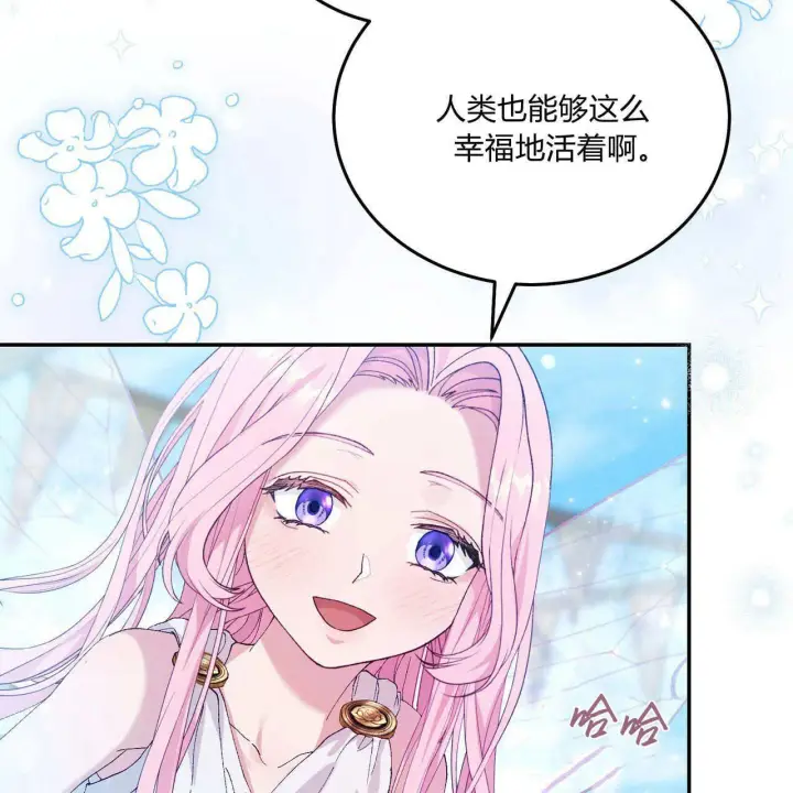 漫画《精灵小姐，请和我签订契约吧》第11话第66张图