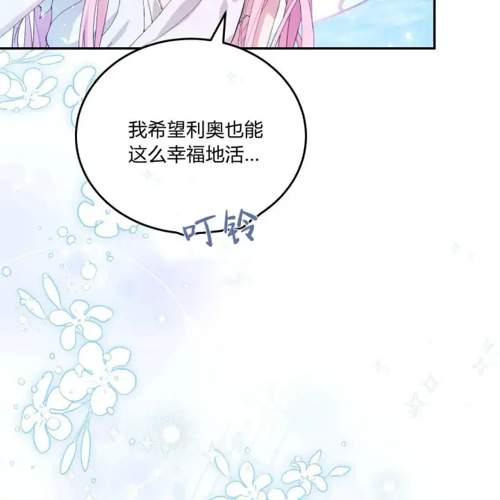 漫画《精灵小姐，请和我签订契约吧》第11话第67张图