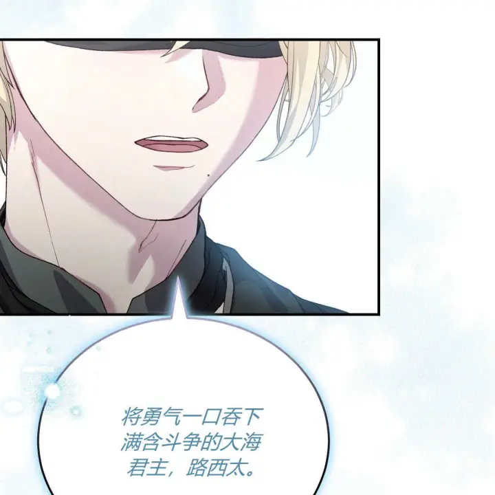 漫画《精灵小姐，请和我签订契约吧》第11话第74张图