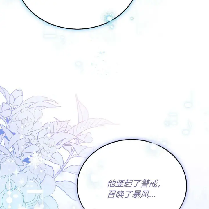 漫画《精灵小姐，请和我签订契约吧》第11话第75张图