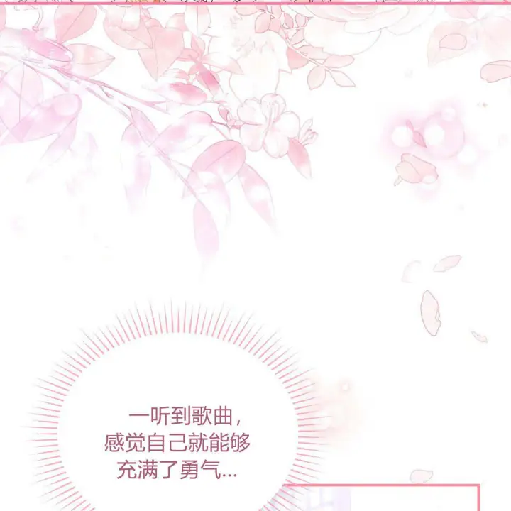 漫画《精灵小姐，请和我签订契约吧》第11话第81张图