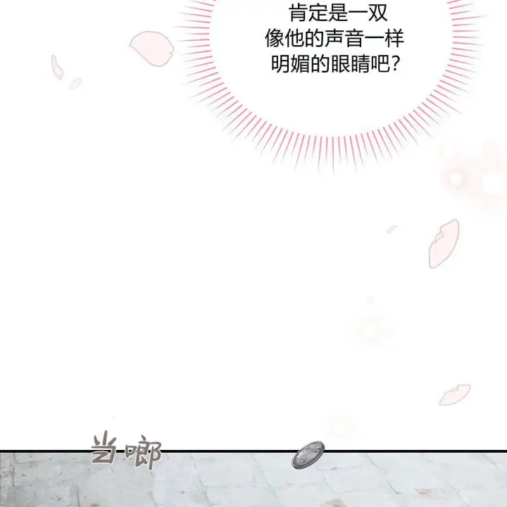 漫画《精灵小姐，请和我签订契约吧》第11话第87张图