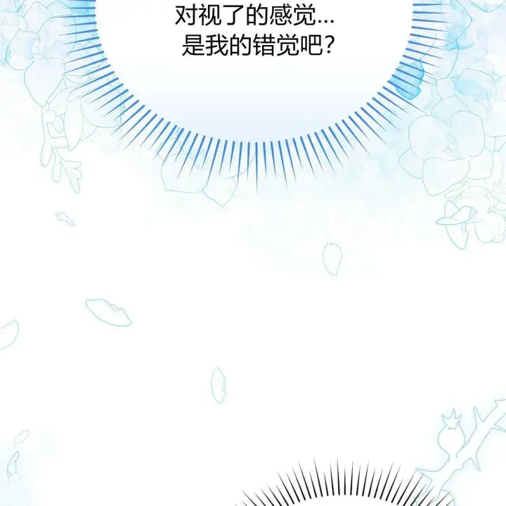 漫画《精灵小姐，请和我签订契约吧》第11话第99张图