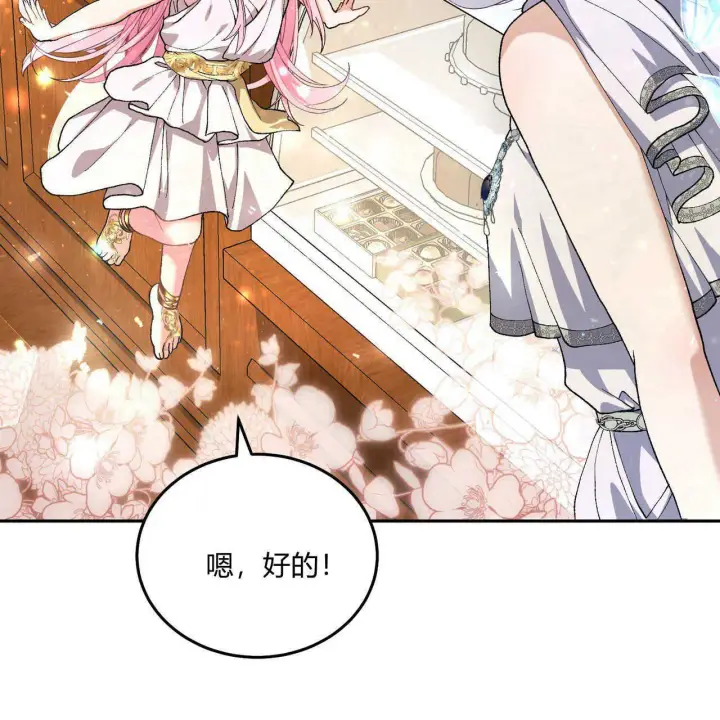 漫画《精灵小姐，请和我签订契约吧》第13话第10张图