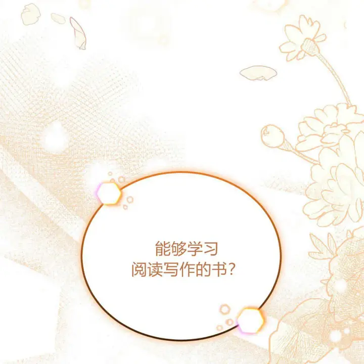 漫画《精灵小姐，请和我签订契约吧》第13话第105张图
