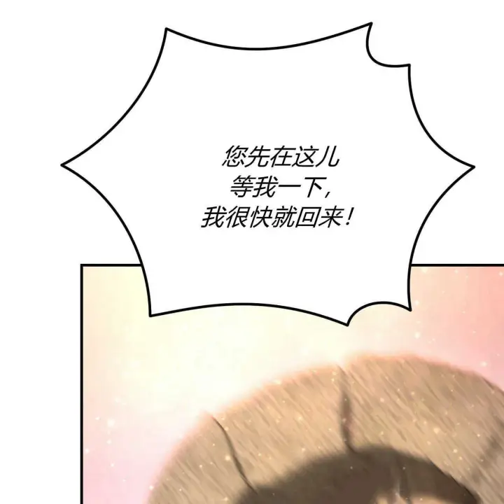 漫画《精灵小姐，请和我签订契约吧》第13话第113张图
