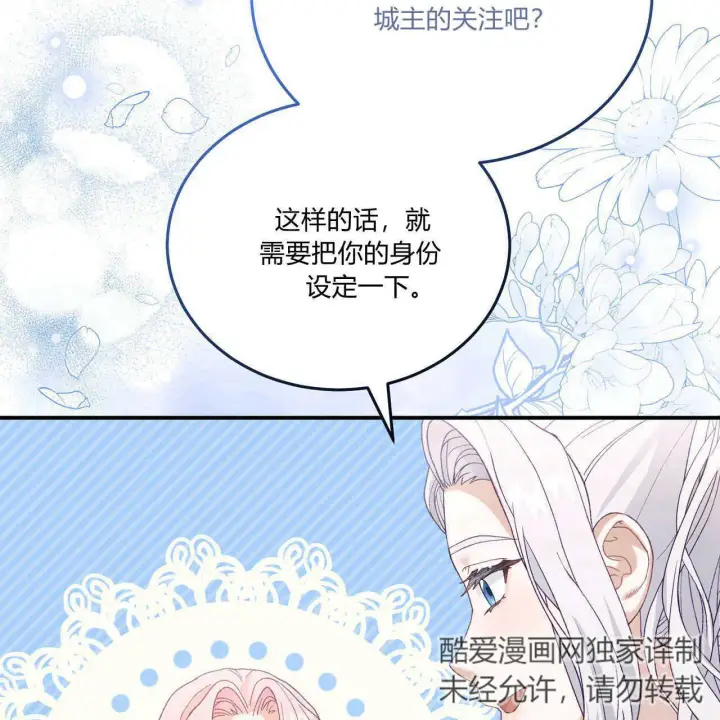 漫画《精灵小姐，请和我签订契约吧》第13话第116张图