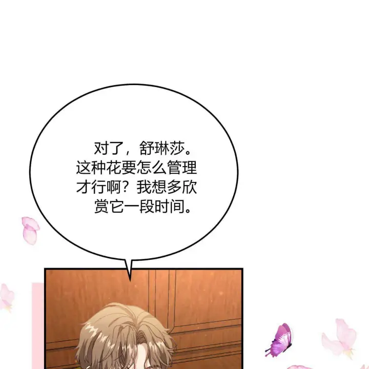 漫画《精灵小姐，请和我签订契约吧》第13话第128张图