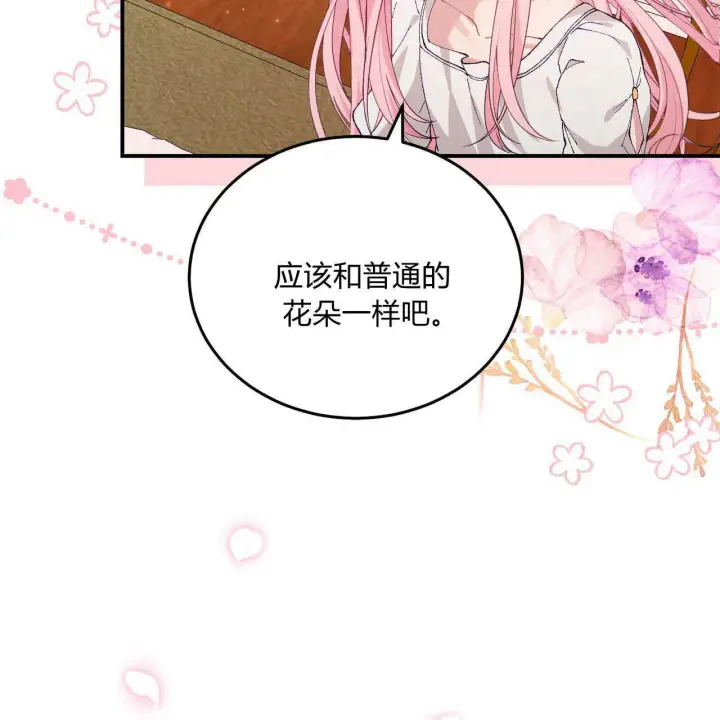 漫画《精灵小姐，请和我签订契约吧》第13话第131张图
