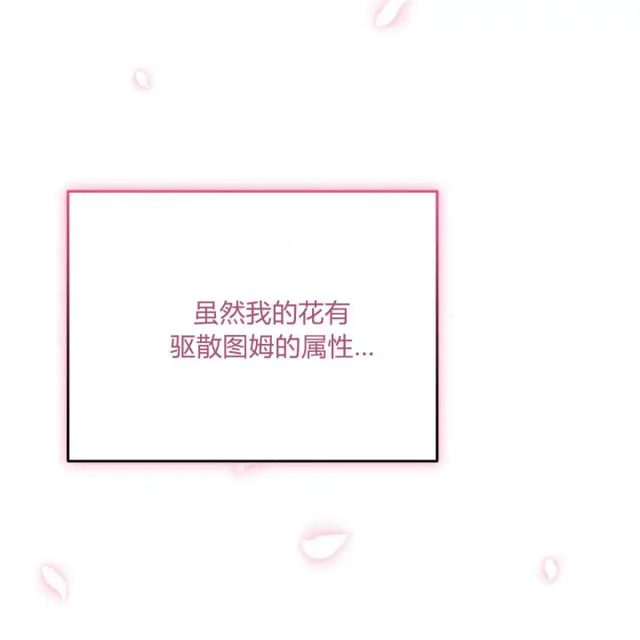 漫画《精灵小姐，请和我签订契约吧》第13话第132张图