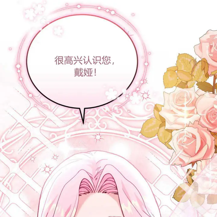 漫画《精灵小姐，请和我签订契约吧》第13话第16张图