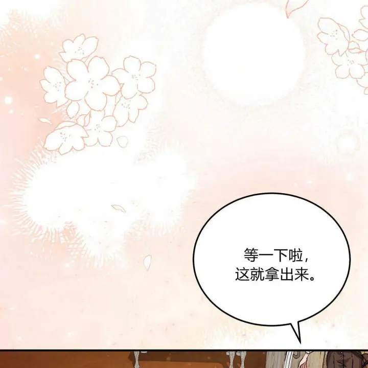 漫画《精灵小姐，请和我签订契约吧》第13话第162张图