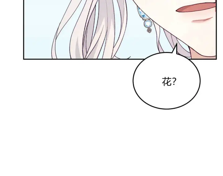 漫画《精灵小姐，请和我签订契约吧》第13话第21张图