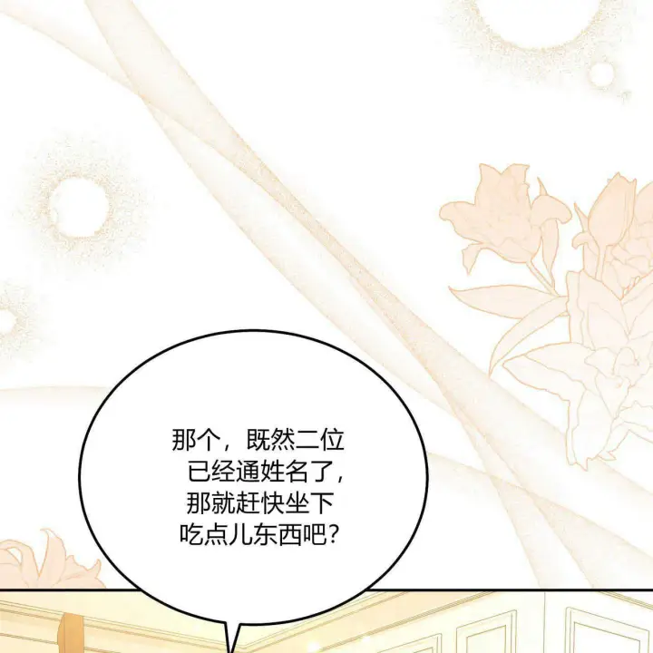 漫画《精灵小姐，请和我签订契约吧》第13话第26张图