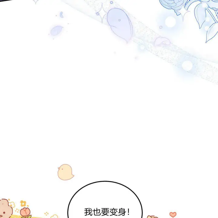 漫画《精灵小姐，请和我签订契约吧》第13话第35张图