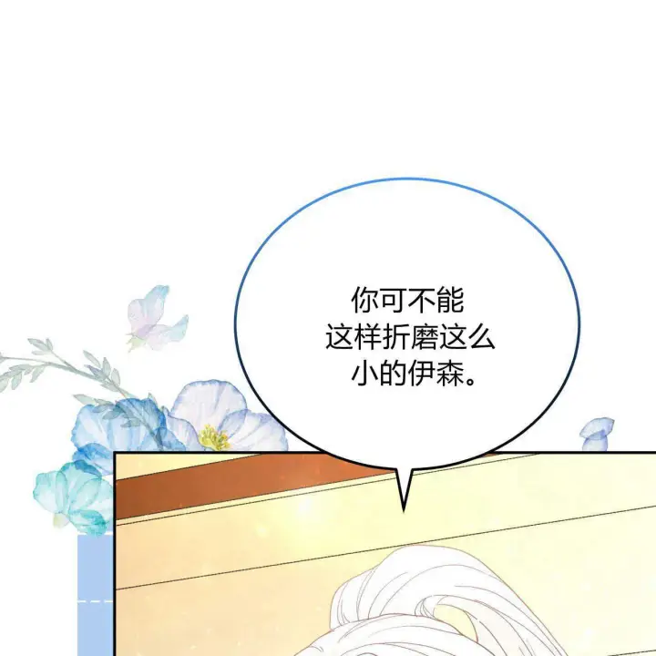 漫画《精灵小姐，请和我签订契约吧》第13话第4张图
