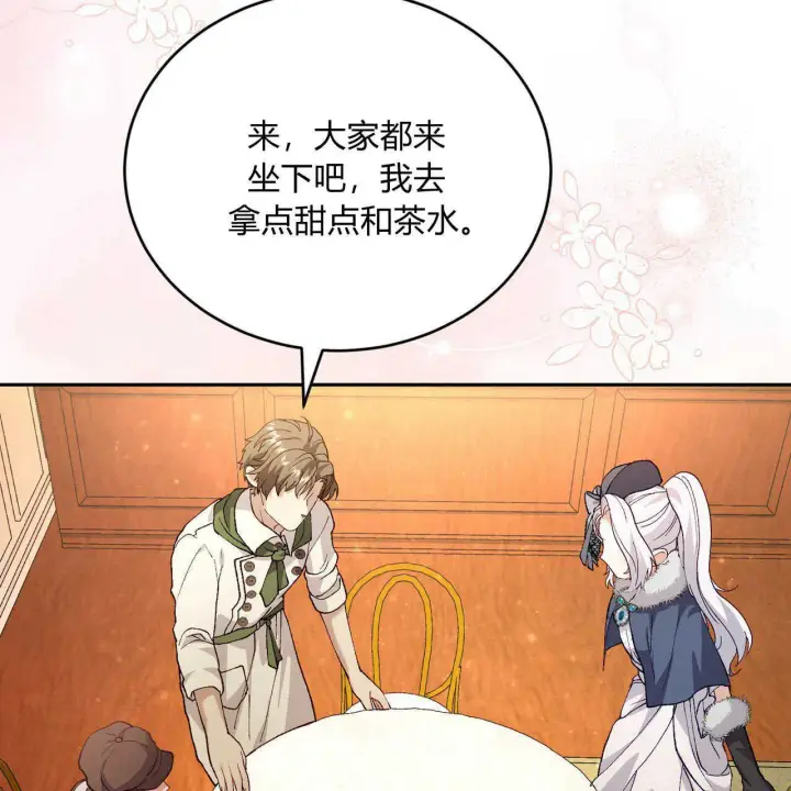 漫画《精灵小姐，请和我签订契约吧》第13话第48张图