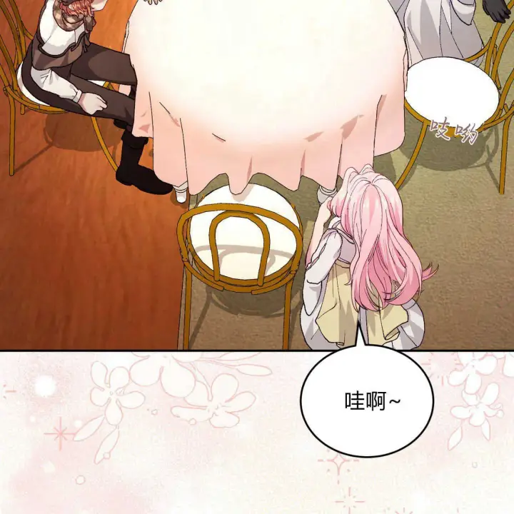 漫画《精灵小姐，请和我签订契约吧》第13话第49张图