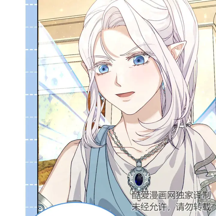 漫画《精灵小姐，请和我签订契约吧》第13话第5张图