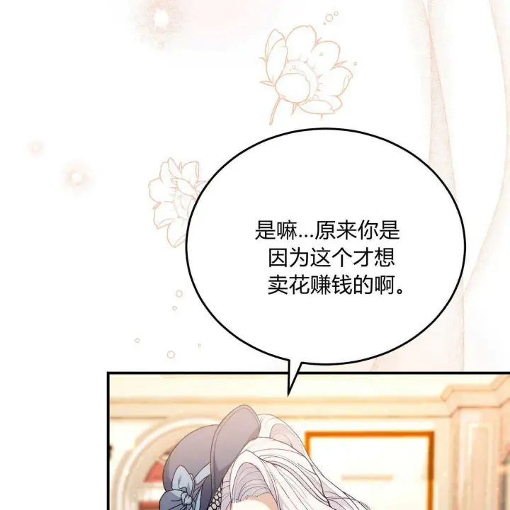漫画《精灵小姐，请和我签订契约吧》第13话第53张图