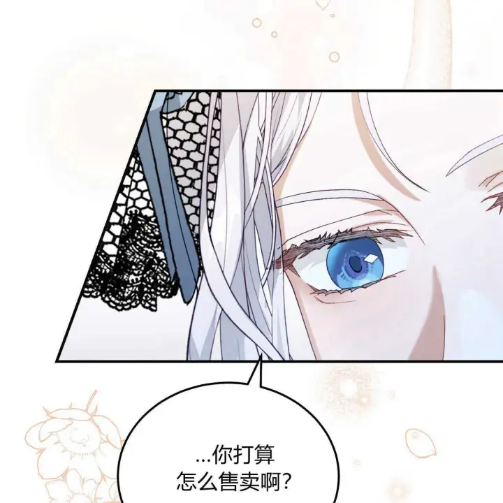 漫画《精灵小姐，请和我签订契约吧》第13话第58张图