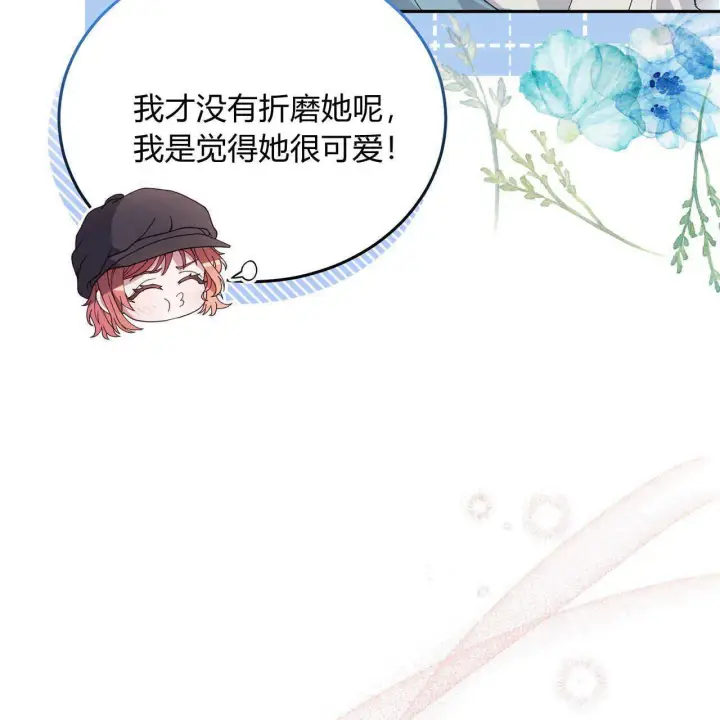 漫画《精灵小姐，请和我签订契约吧》第13话第6张图