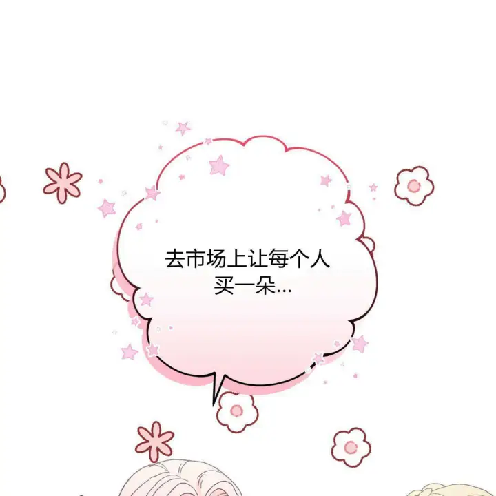 漫画《精灵小姐，请和我签订契约吧》第13话第60张图
