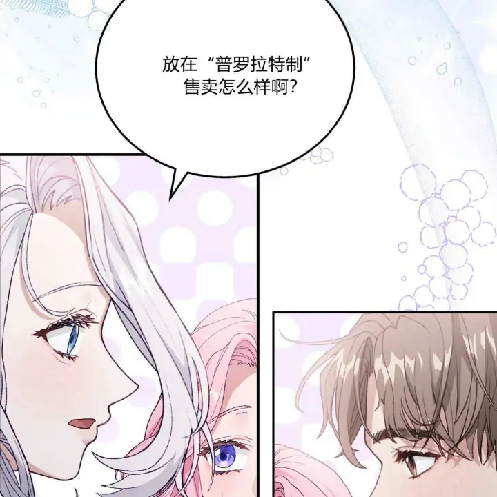 漫画《精灵小姐，请和我签订契约吧》第13话第65张图