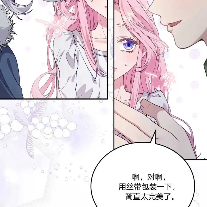 漫画《精灵小姐，请和我签订契约吧》第13话第66张图