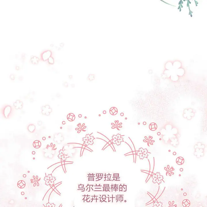 漫画《精灵小姐，请和我签订契约吧》第13话第70张图
