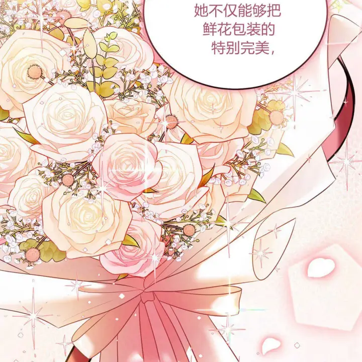 漫画《精灵小姐，请和我签订契约吧》第13话第73张图