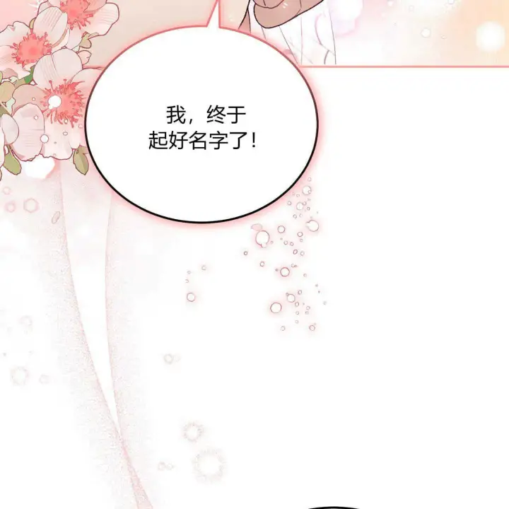 漫画《精灵小姐，请和我签订契约吧》第13话第8张图