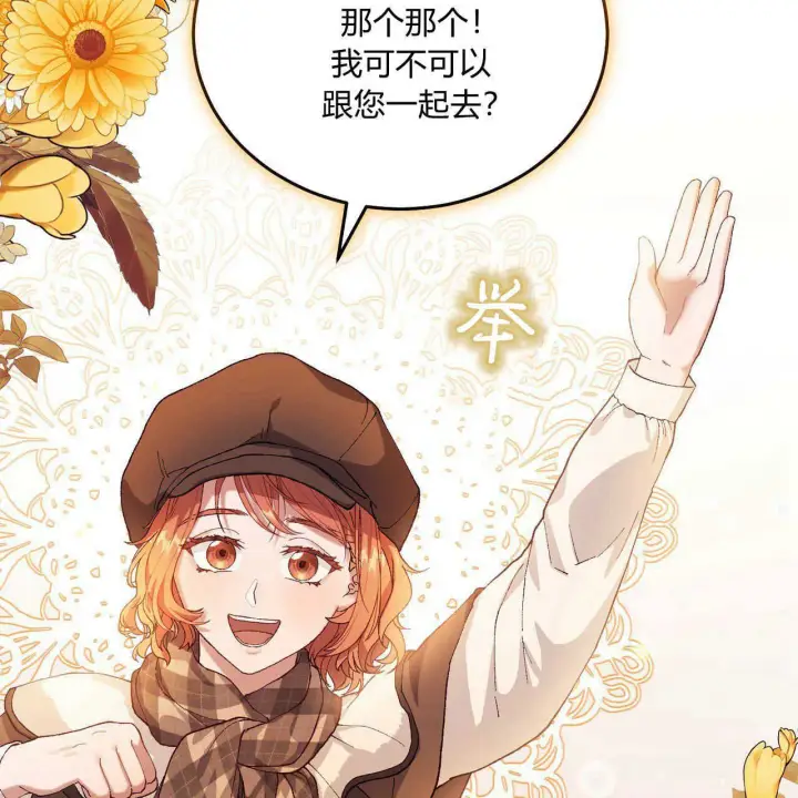 漫画《精灵小姐，请和我签订契约吧》第13话第82张图