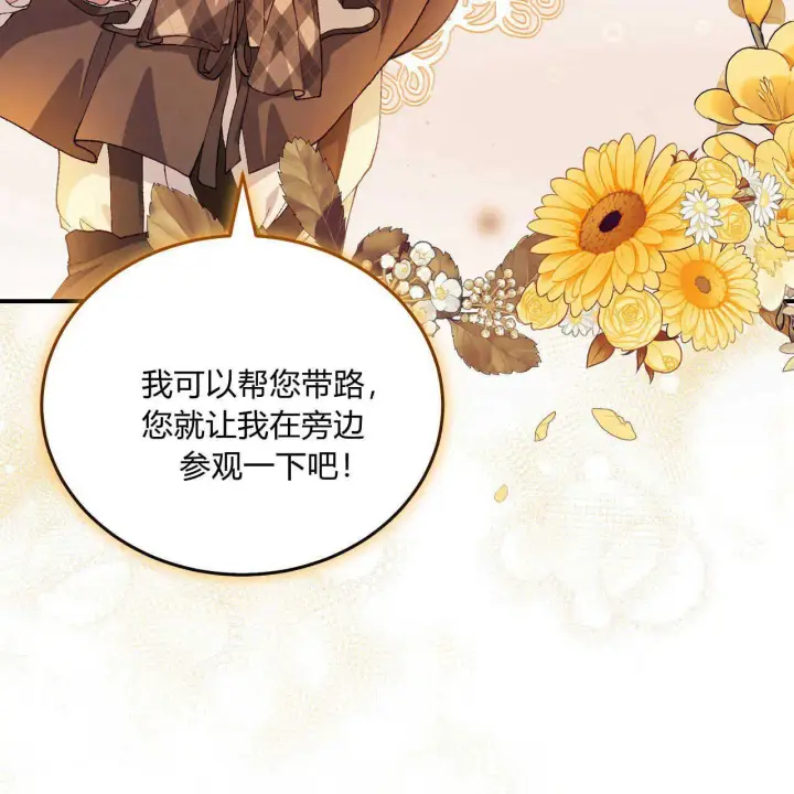 漫画《精灵小姐，请和我签订契约吧》第13话第83张图