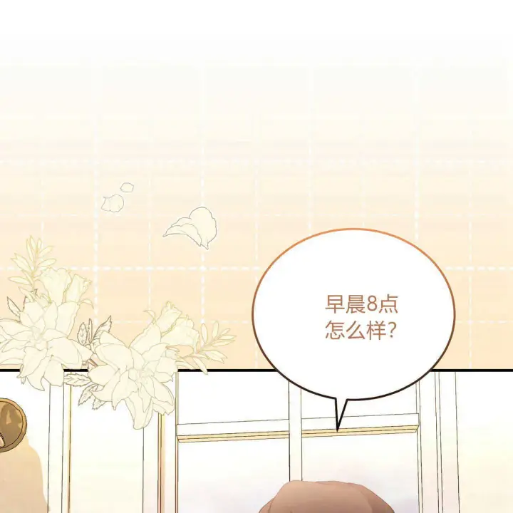 漫画《精灵小姐，请和我签订契约吧》第13话第87张图