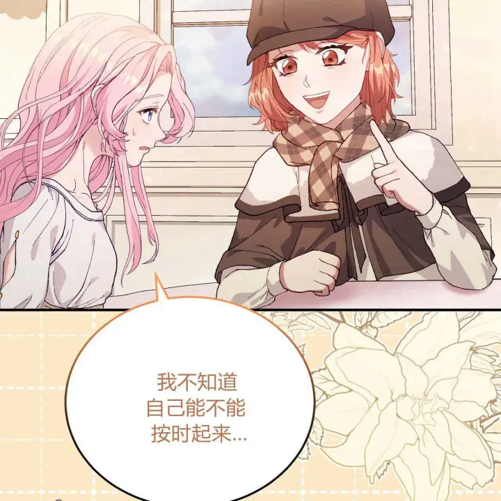漫画《精灵小姐，请和我签订契约吧》第13话第88张图