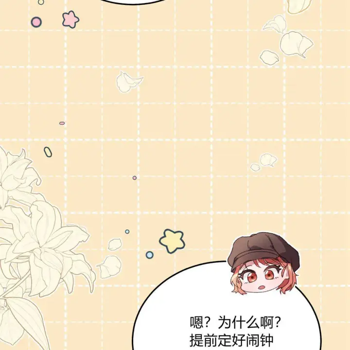漫画《精灵小姐，请和我签订契约吧》第13话第89张图