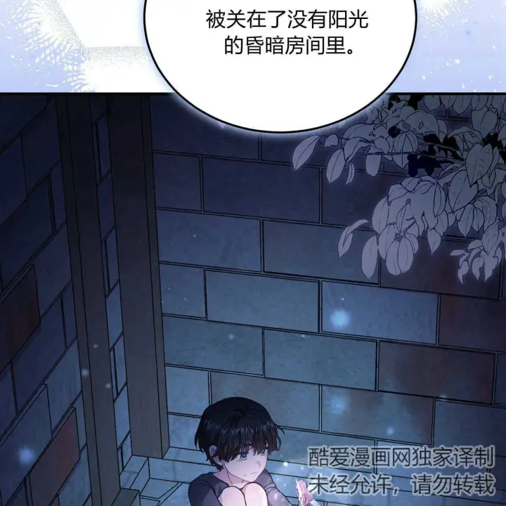漫画《精灵小姐，请和我签订契约吧》第13话第92张图