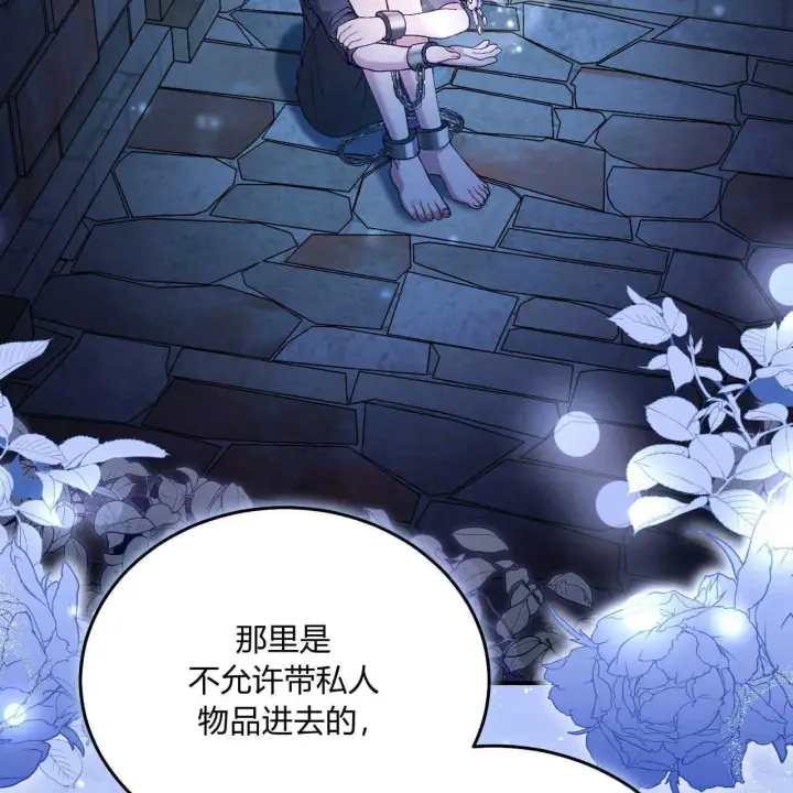 漫画《精灵小姐，请和我签订契约吧》第13话第93张图